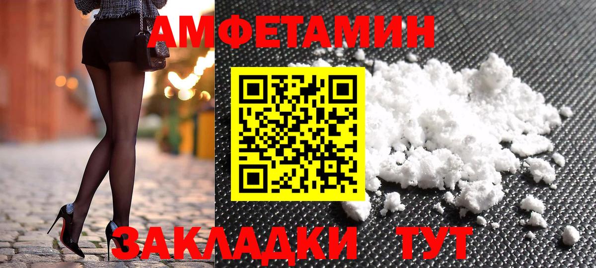 АМФ Premium  Амфетамин  Новоуральск  АМФЕТАМИН  Вход с VPN 