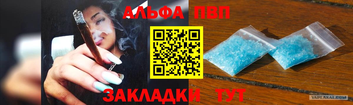 Alfa_PVP VHQ Новоуральск