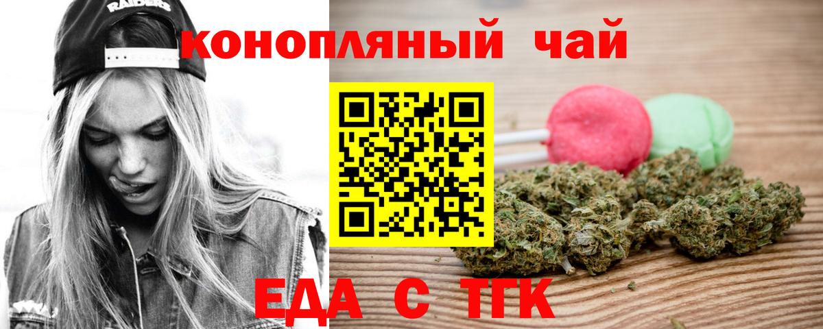 Новоуральск  Еда ТГК марихуана  Вход с VPN 