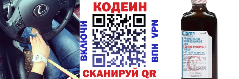 наркота  Новоуральск  Кодеин напиток Lean (лин) 
