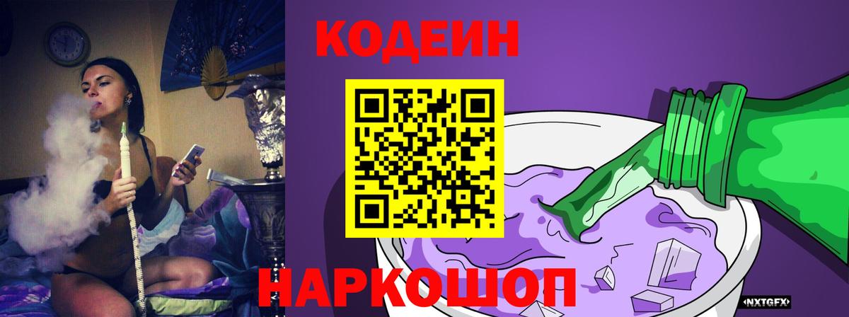 Новоуральск  Кодеин напиток Lean (лин)  Вход с VPN  Кодеиновый сироп Lean напиток Lean (лин) 