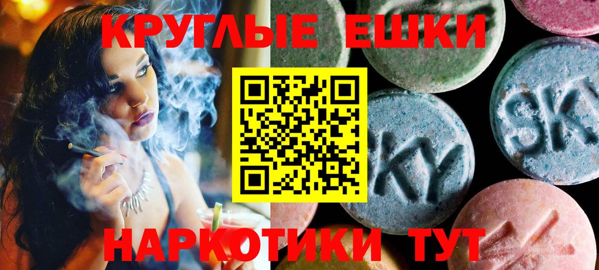 Экстази 300 mg  ЭКСТАЗИ Philipp Plein  Вход с VPN  mega как зайти  Новоуральск 