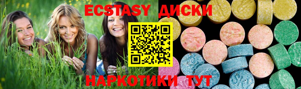 ЭКСТАЗИ ешки Новоуральск