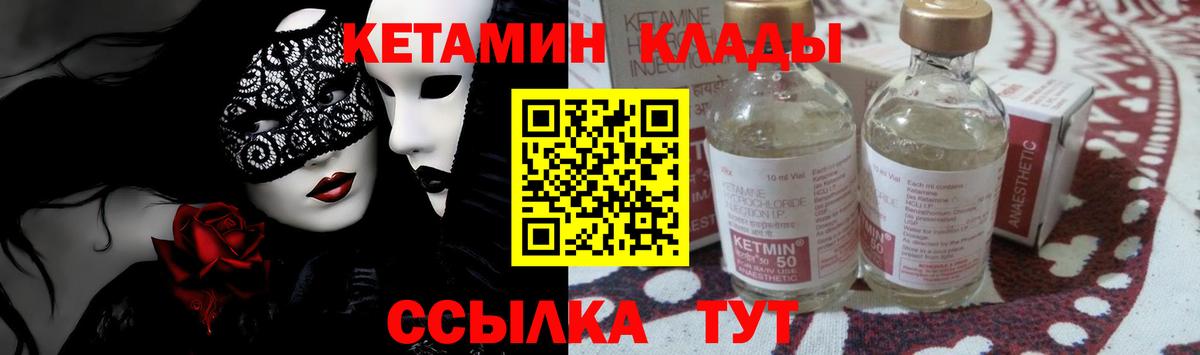 КЕТАМИН VHQ  Вход с VPN  нарко площадка официальный сайт  Новоуральск  КЕТАМИН ketamine 