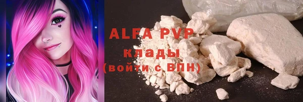 альфа пвп Абинск