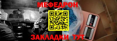 меф Кимры