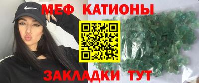 меф Кимры