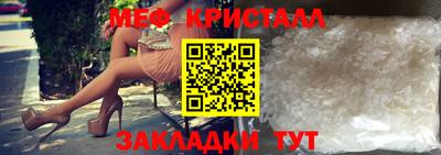 меф Кимры