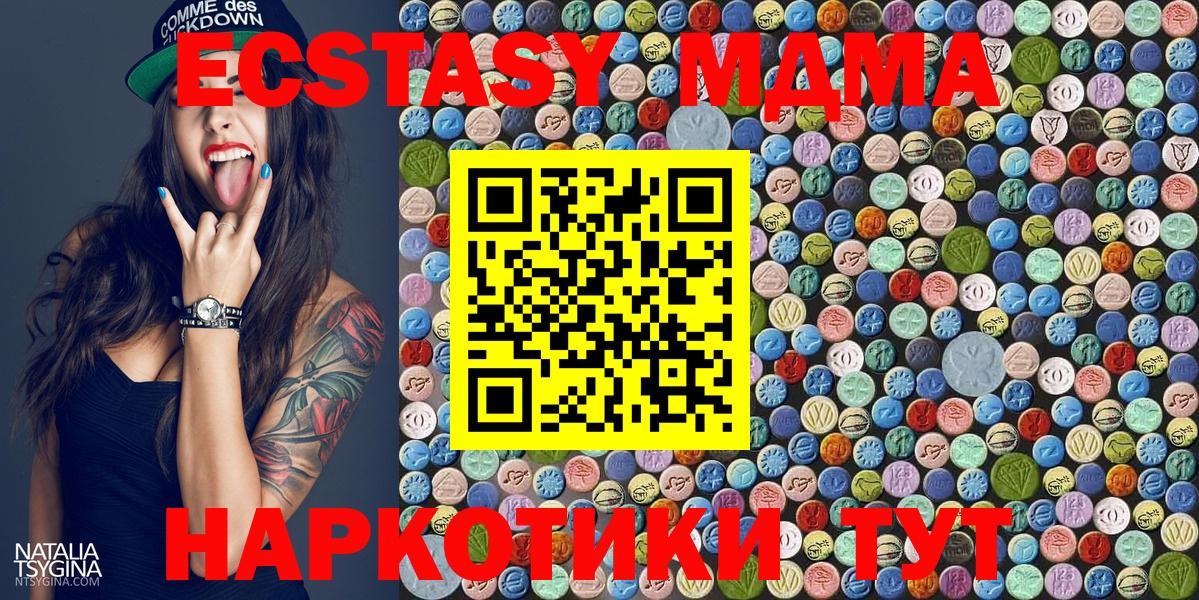 МДМА Molly Новоуральск