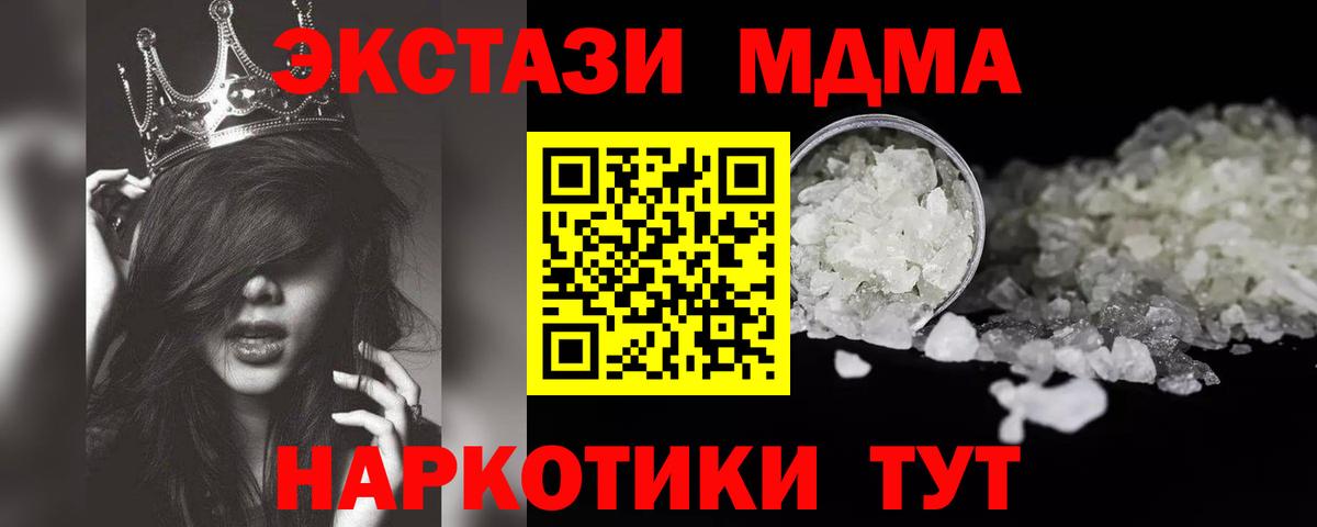 MDMA  MDMA молли  МДМА crystal  Вход с VPN  Новоуральск 