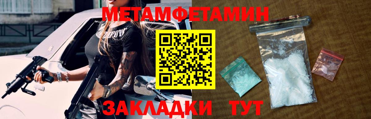 Новоуральск  Первитин  Вход с VPN  Первитин пудра 