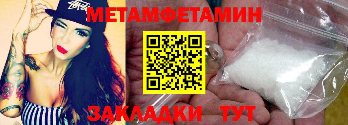 Метамфетамин Methamphetamine Новоуральск