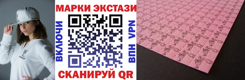 Марки 25I-NBOMe 1500мкг  Новоуральск 