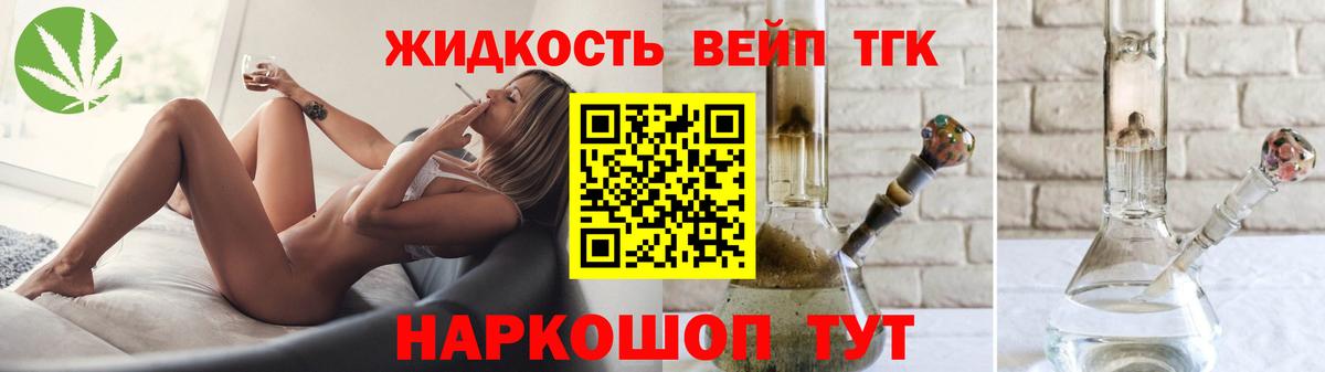 Новоуральск  Дистиллят ТГК THC oil  Вход с VPN  ТГК вейп 
