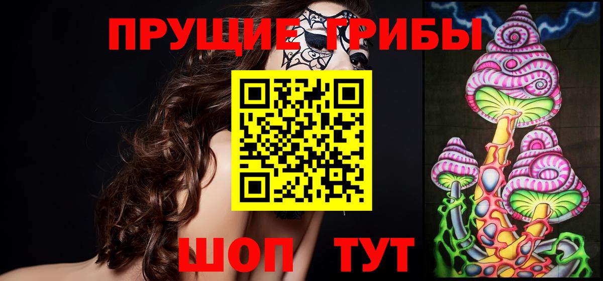 Псилоцибиновые грибы прущие грибы Новоуральск