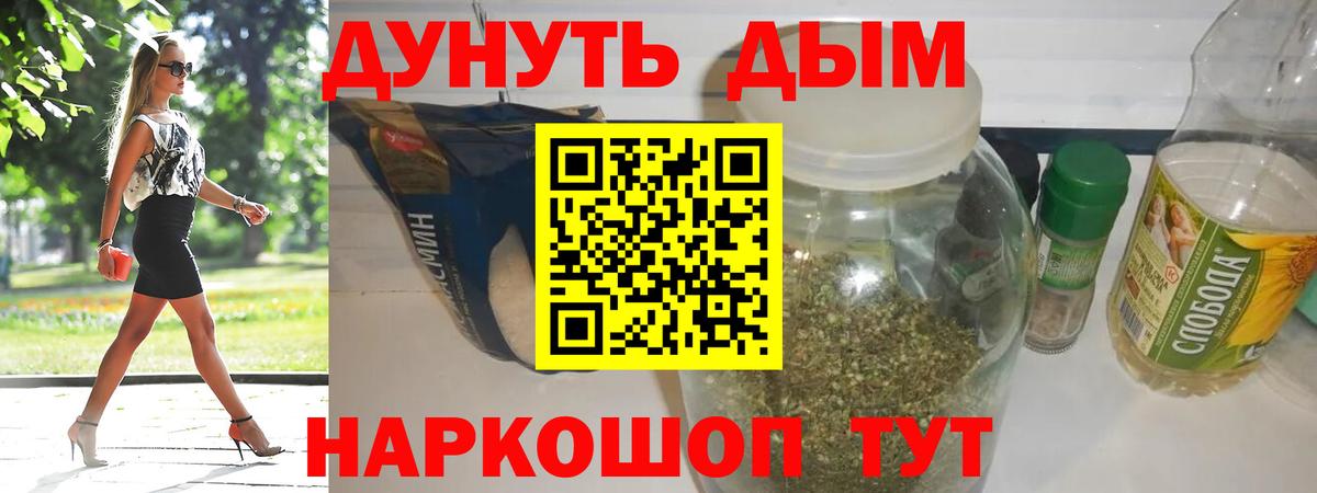 Канабис план Новоуральск